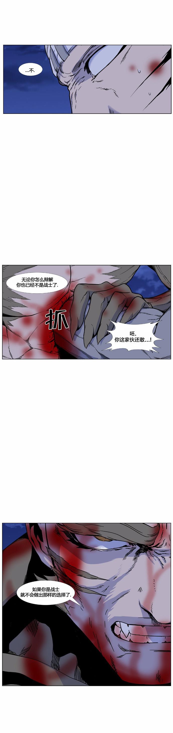 大贵族韩漫全集-第423话无删减无遮挡章节图片 