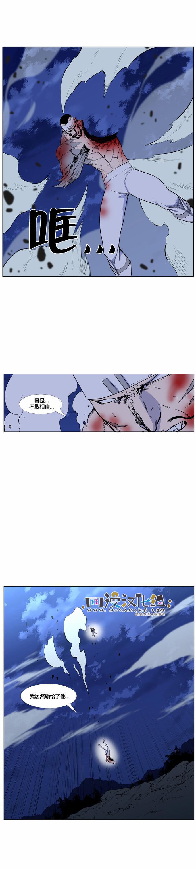 大贵族韩漫全集-第423话无删减无遮挡章节图片 