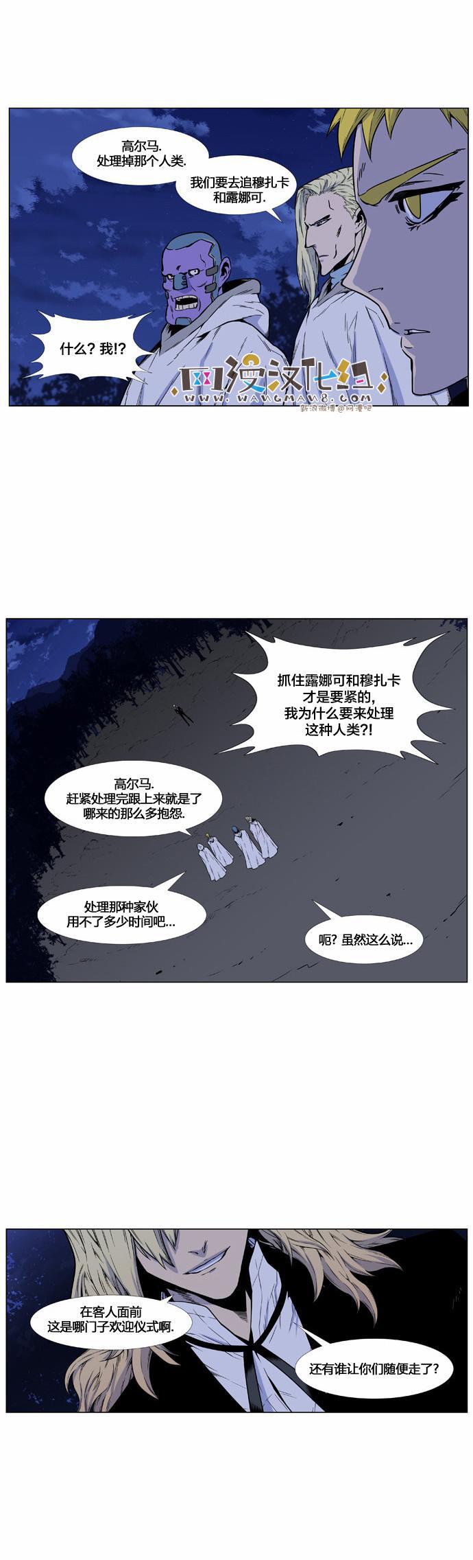大贵族韩漫全集-第423话无删减无遮挡章节图片 