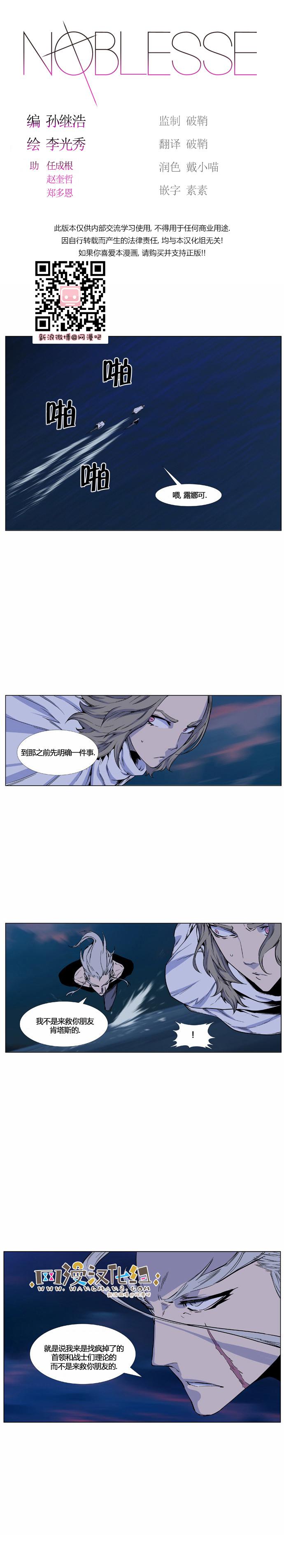 大贵族韩漫全集-第424话无删减无遮挡章节图片 