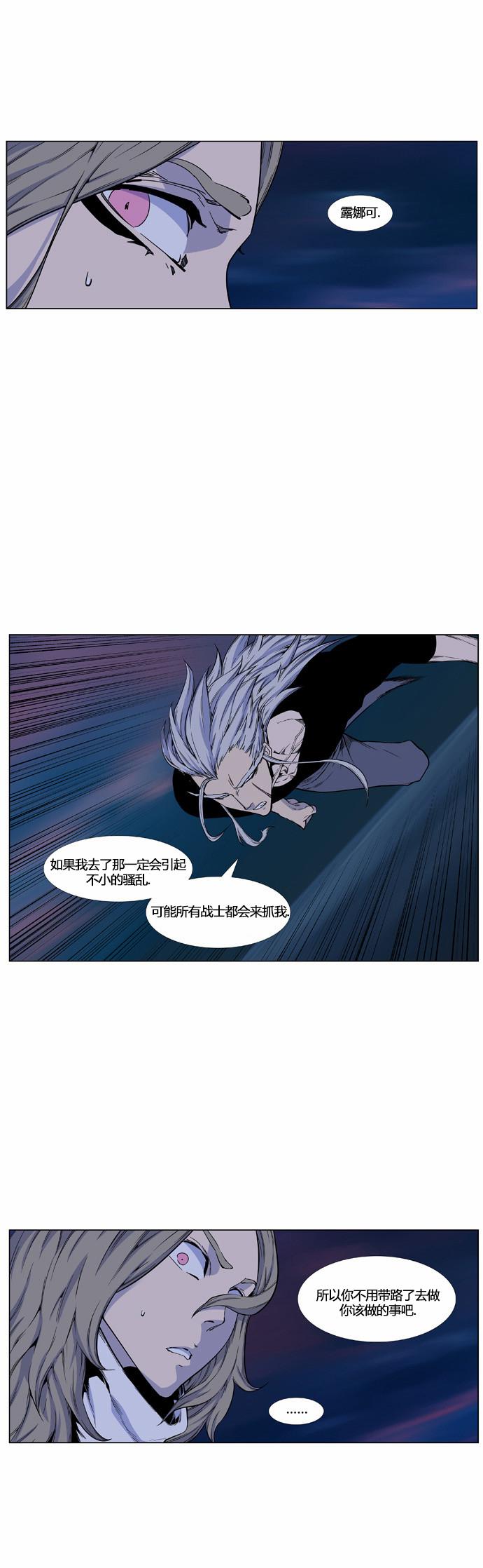 大贵族韩漫全集-第424话无删减无遮挡章节图片 