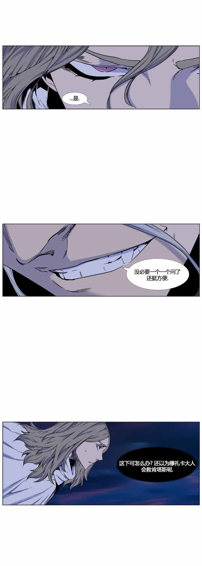 大贵族韩漫全集-第424话无删减无遮挡章节图片 