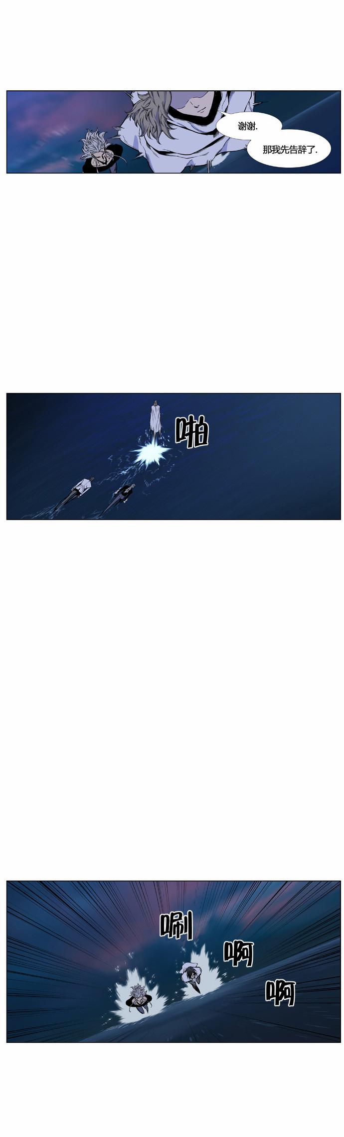 大贵族韩漫全集-第424话无删减无遮挡章节图片 