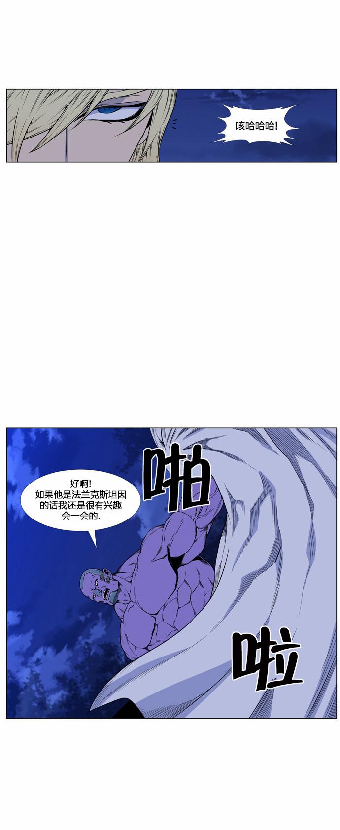 大贵族韩漫全集-第424话无删减无遮挡章节图片 