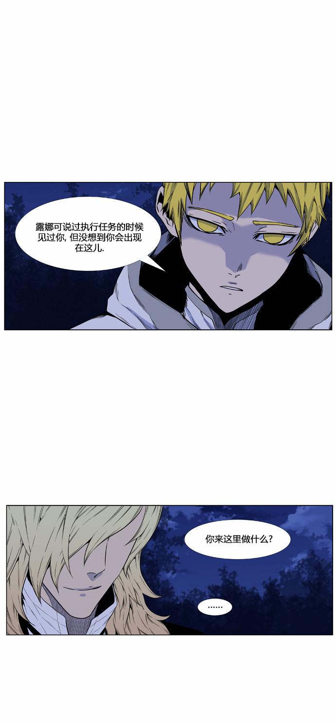 大贵族韩漫全集-第424话无删减无遮挡章节图片 