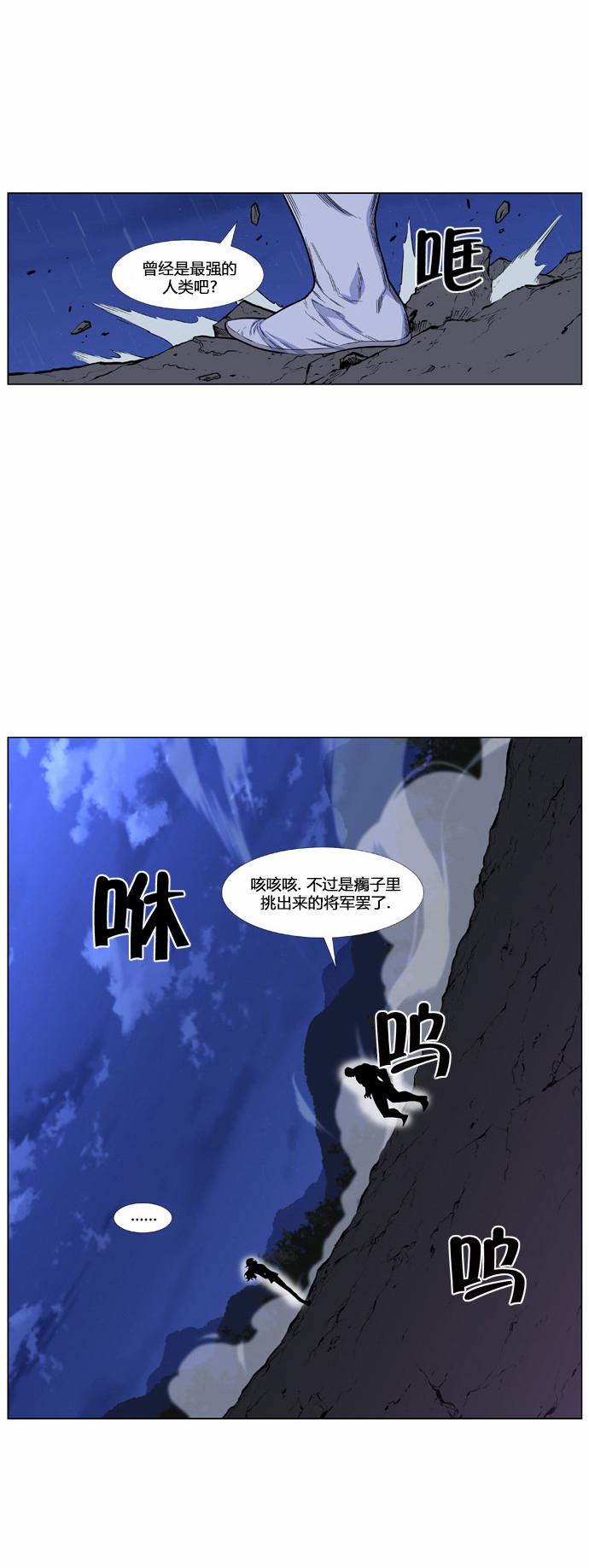 大贵族韩漫全集-第424话无删减无遮挡章节图片 