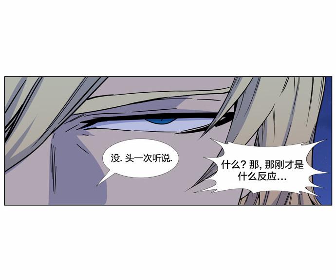 大贵族韩漫全集-第424话无删减无遮挡章节图片 