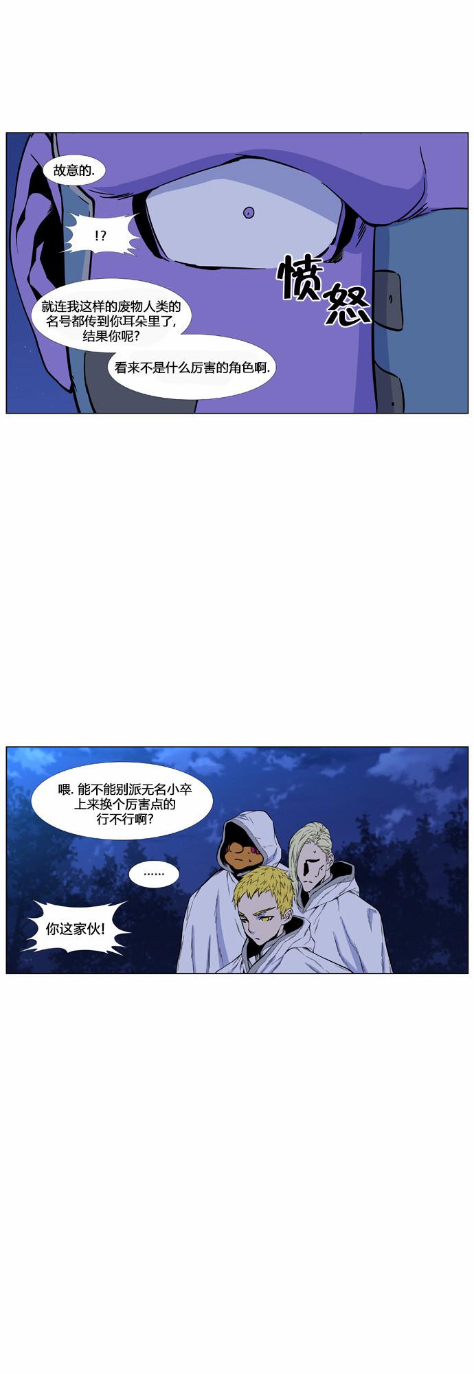 大贵族韩漫全集-第424话无删减无遮挡章节图片 