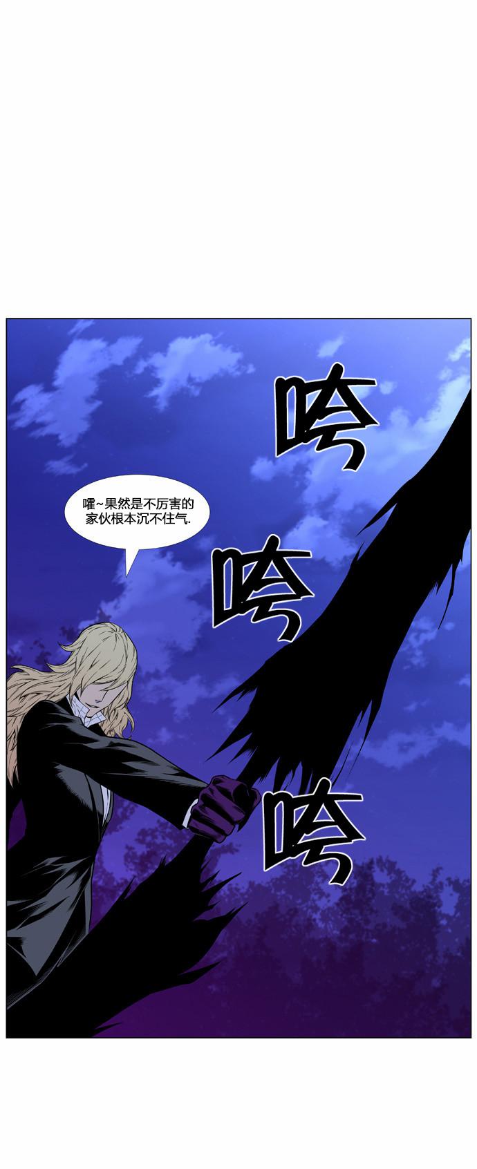 大贵族韩漫全集-第424话无删减无遮挡章节图片 