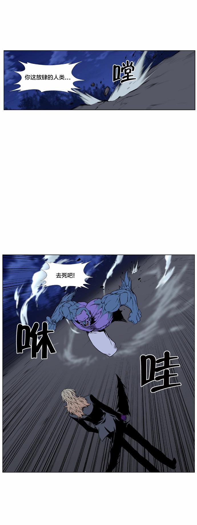 大贵族韩漫全集-第424话无删减无遮挡章节图片 