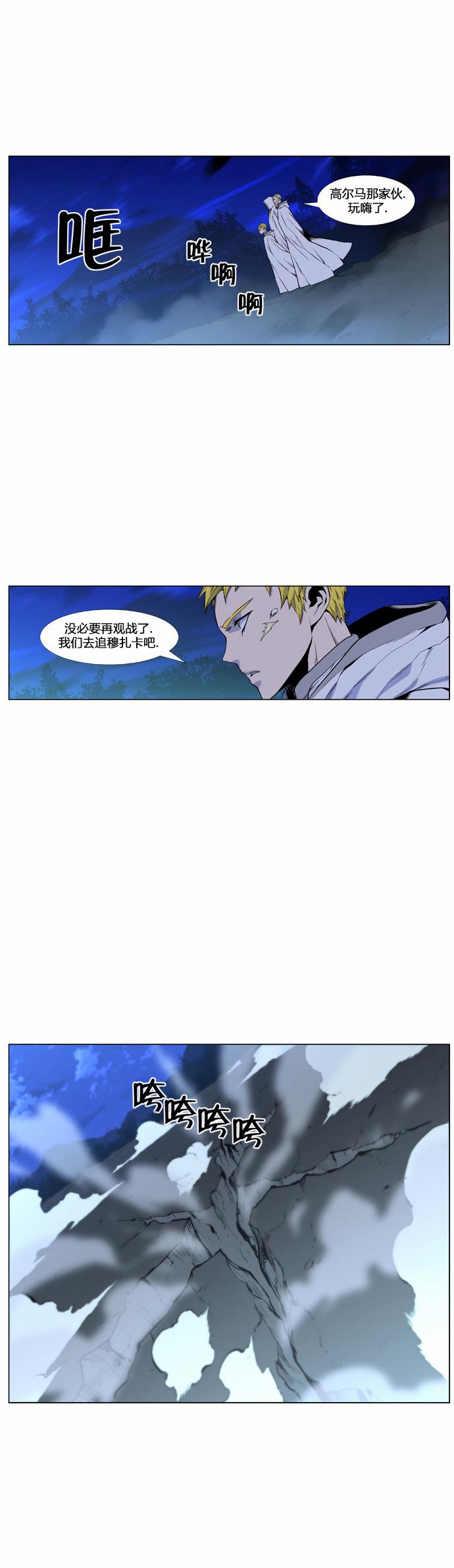 大贵族韩漫全集-第424话无删减无遮挡章节图片 