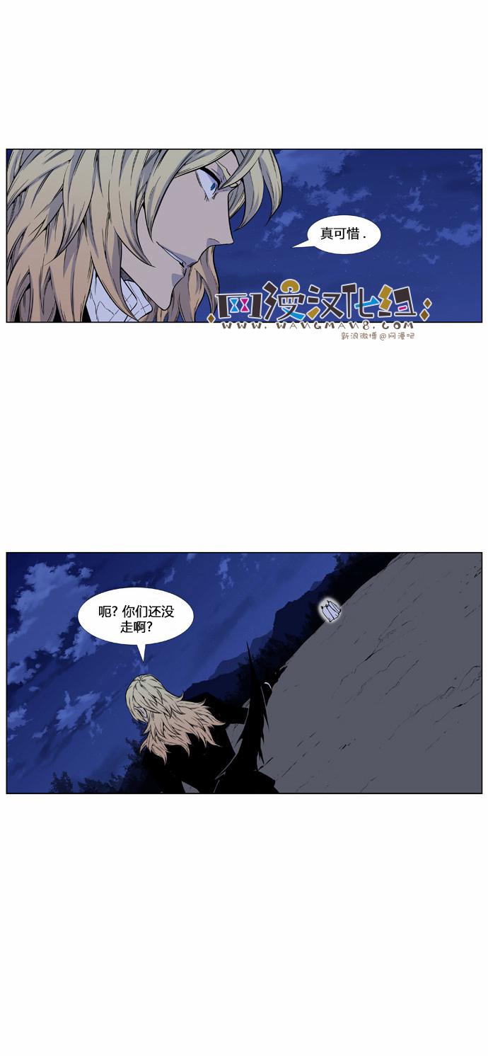 大贵族韩漫全集-第424话无删减无遮挡章节图片 