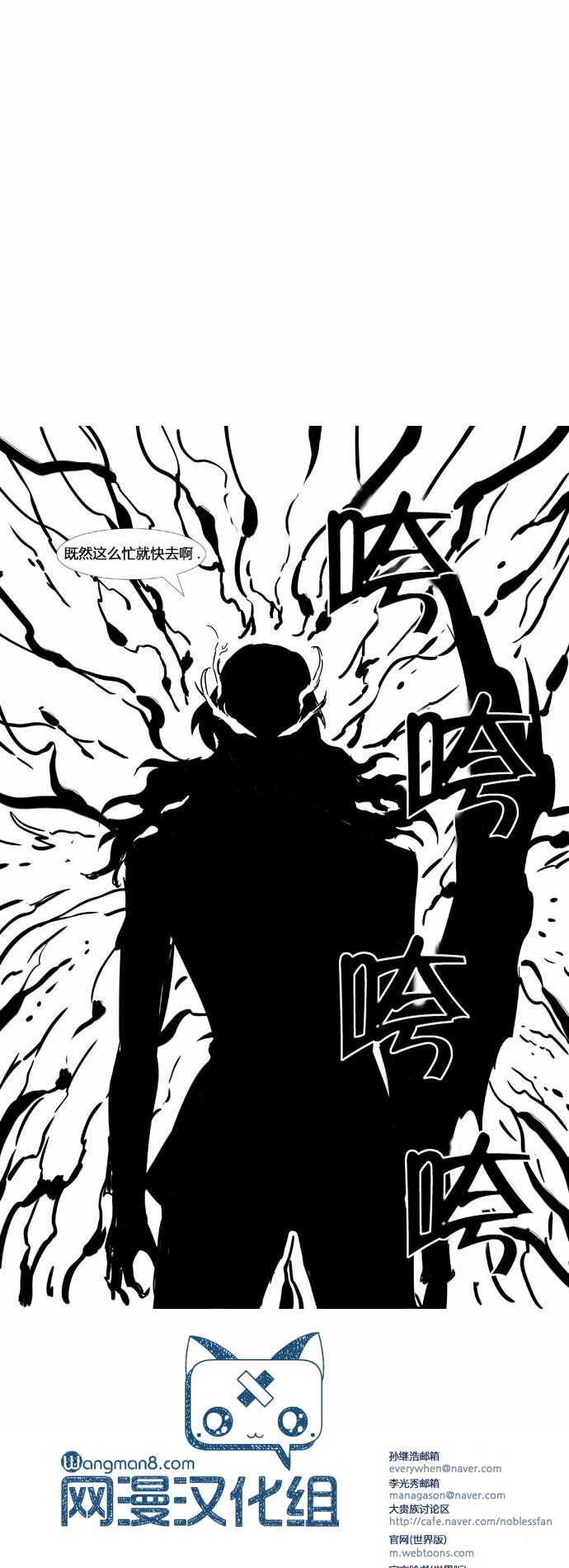 大贵族韩漫全集-第424话无删减无遮挡章节图片 