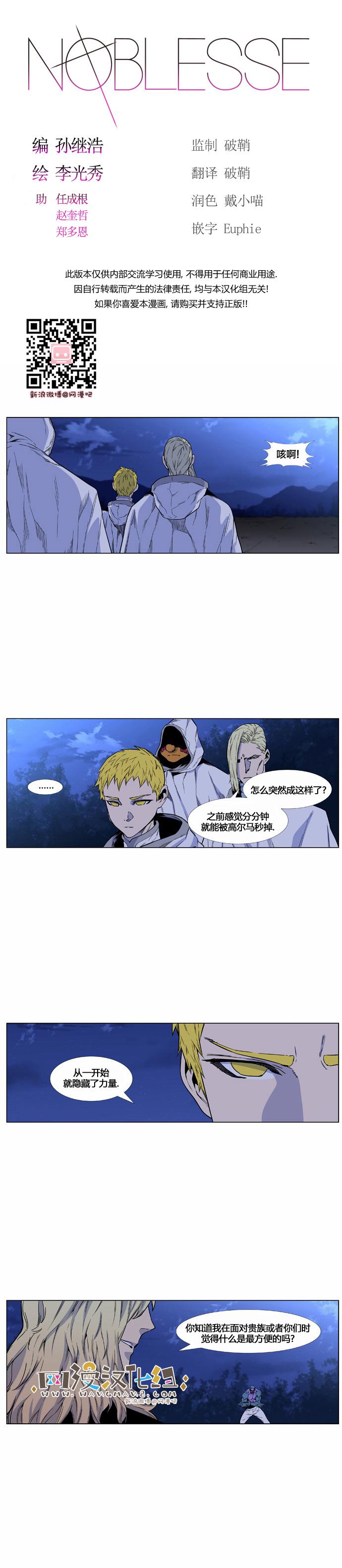 大贵族韩漫全集-第425话无删减无遮挡章节图片 