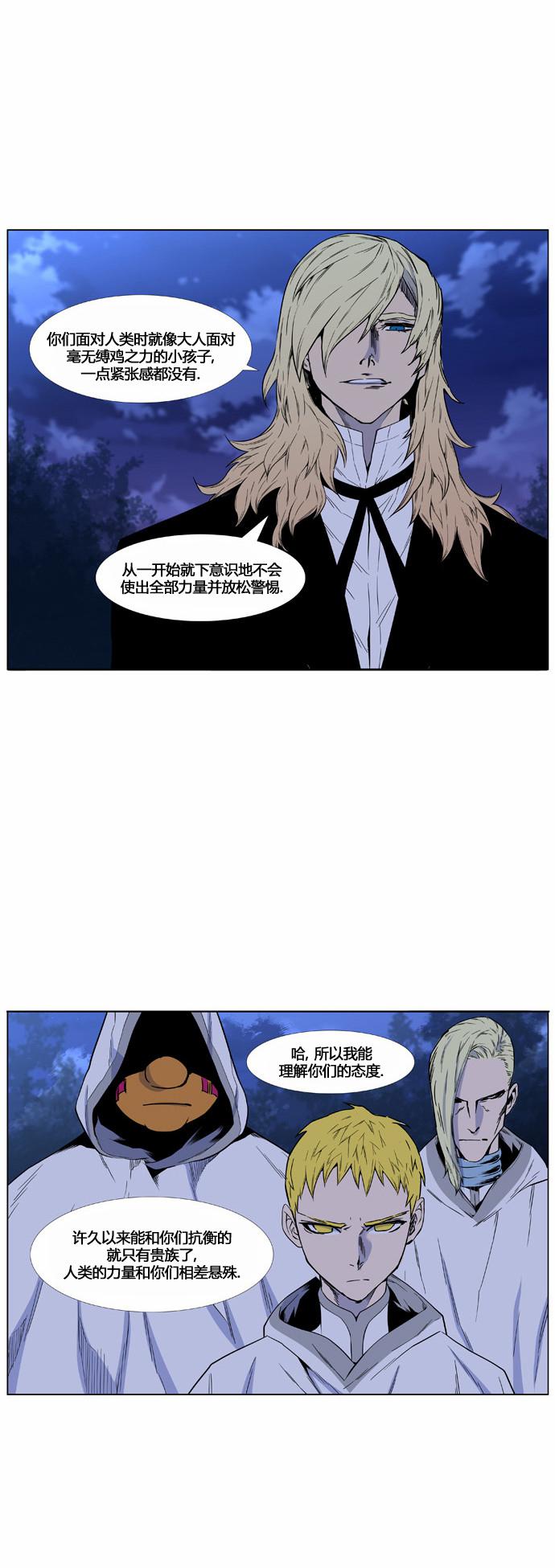 大贵族韩漫全集-第425话无删减无遮挡章节图片 