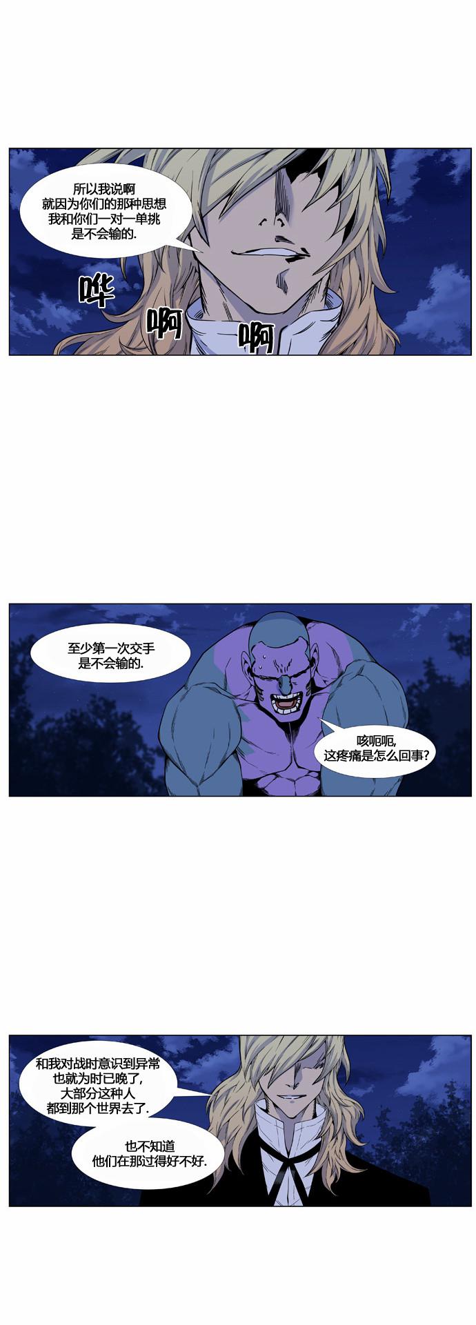 大贵族韩漫全集-第425话无删减无遮挡章节图片 