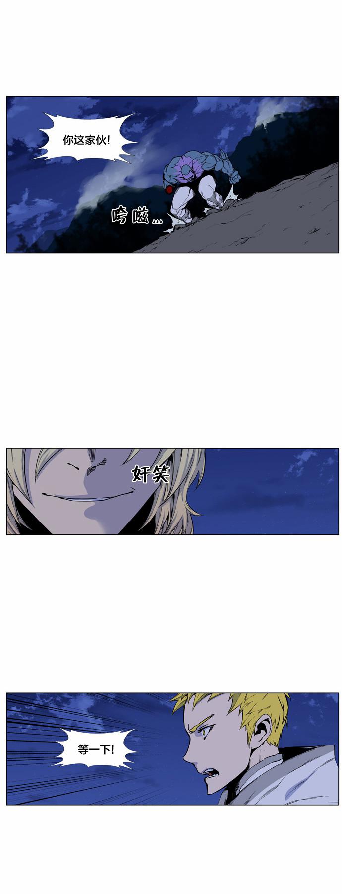 大贵族韩漫全集-第425话无删减无遮挡章节图片 