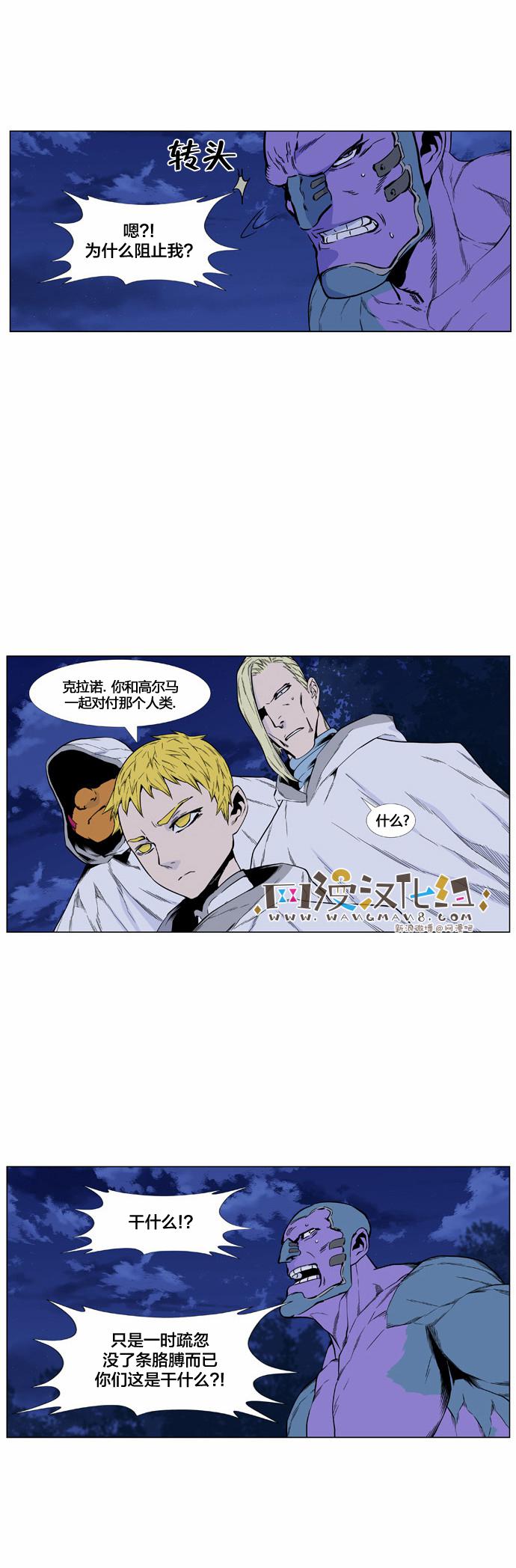 大贵族韩漫全集-第425话无删减无遮挡章节图片 