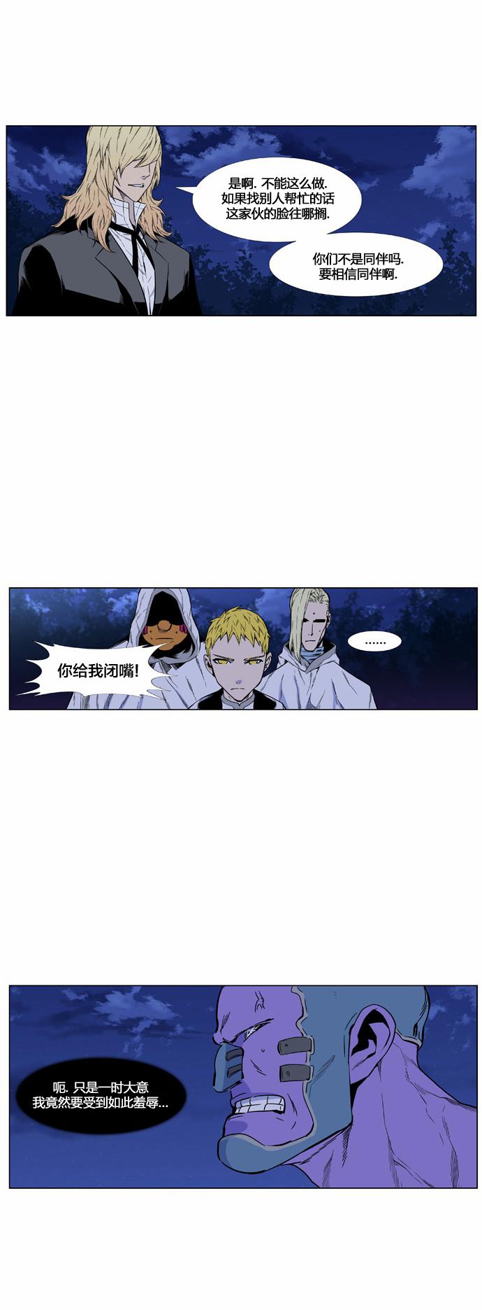 大贵族韩漫全集-第425话无删减无遮挡章节图片 