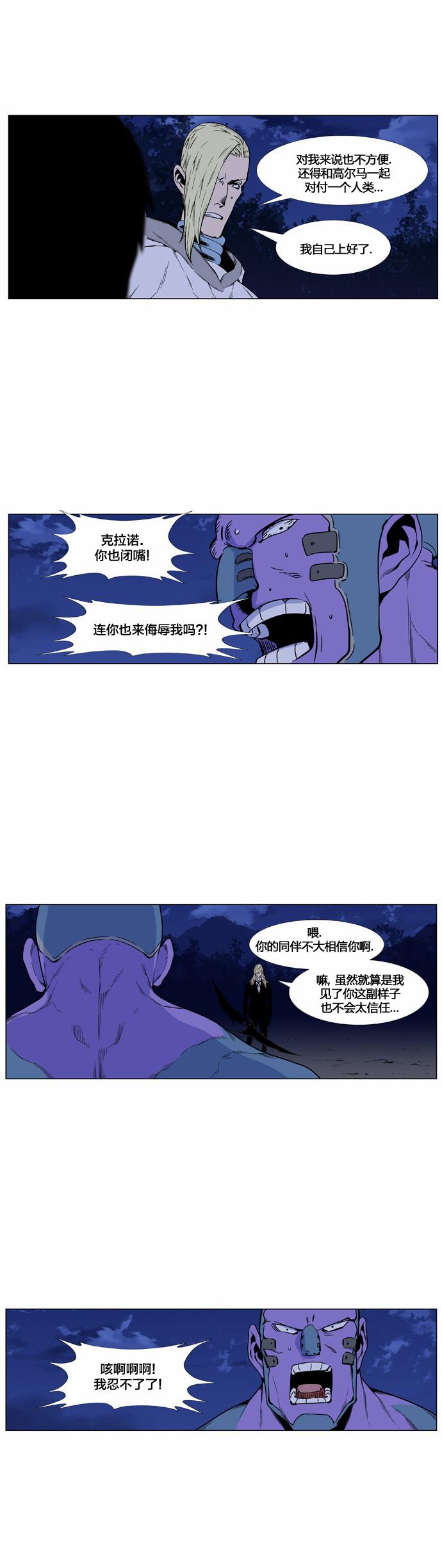 大贵族韩漫全集-第425话无删减无遮挡章节图片 