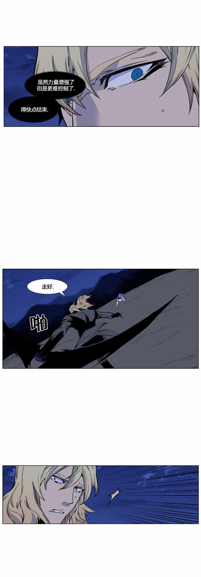大贵族韩漫全集-第425话无删减无遮挡章节图片 