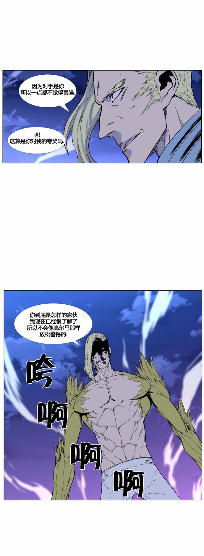 大贵族韩漫全集-第425话无删减无遮挡章节图片 