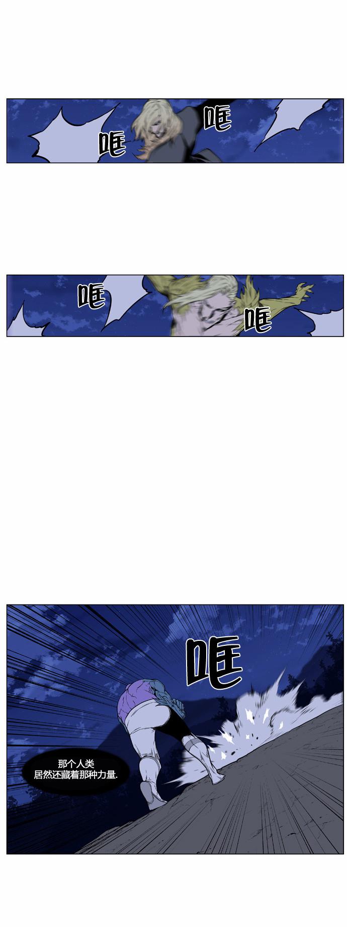 大贵族韩漫全集-第425话无删减无遮挡章节图片 