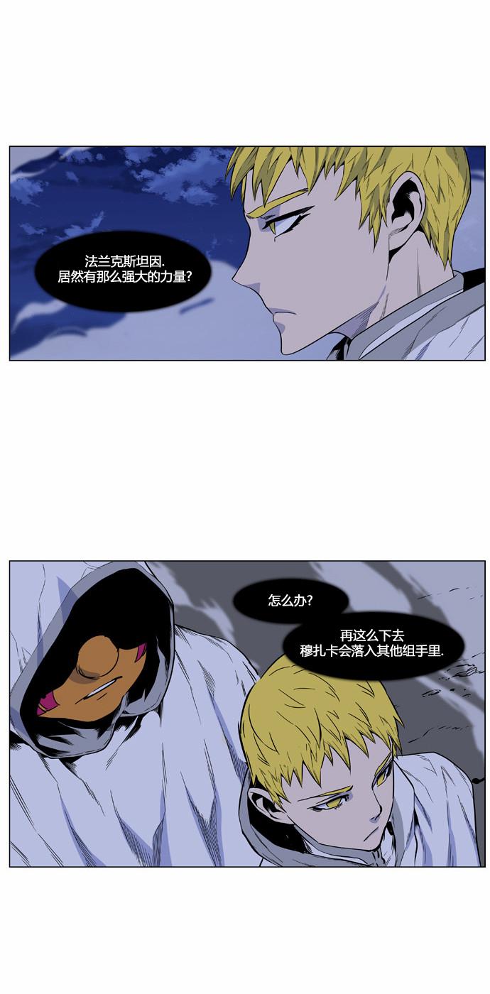 大贵族韩漫全集-第425话无删减无遮挡章节图片 