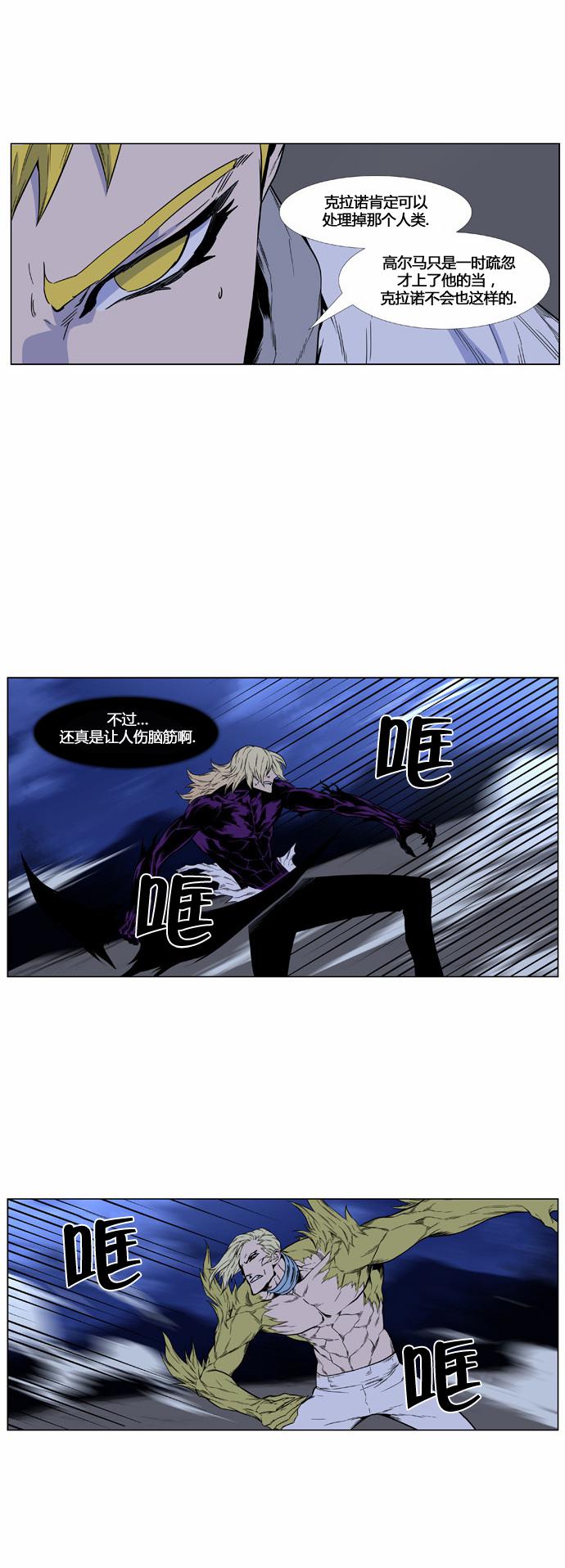 大贵族韩漫全集-第425话无删减无遮挡章节图片 