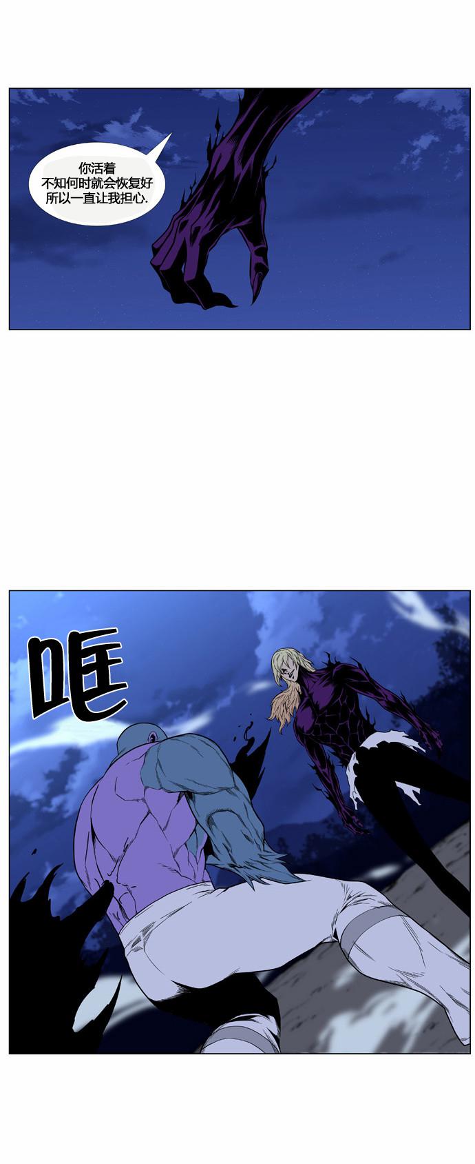 大贵族韩漫全集-第425话无删减无遮挡章节图片 