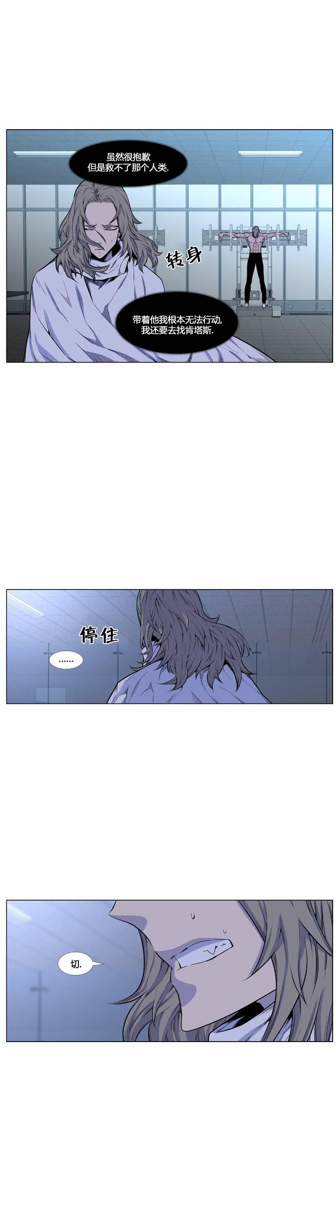 大贵族韩漫全集-第426话无删减无遮挡章节图片 