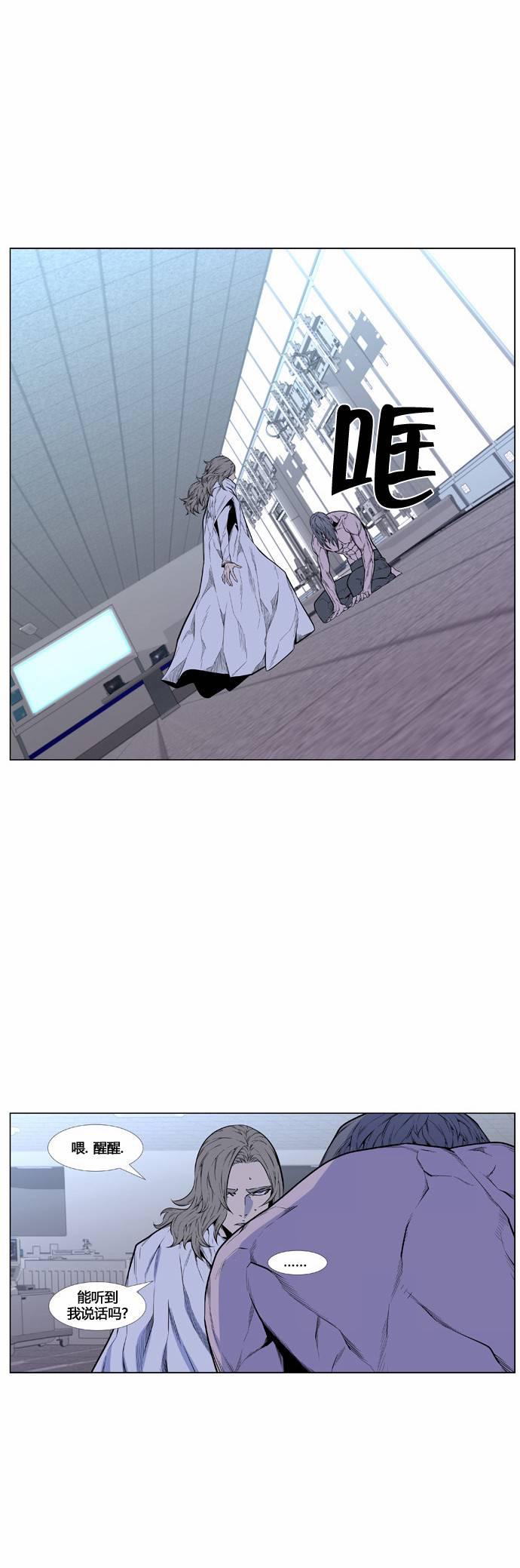 大贵族韩漫全集-第426话无删减无遮挡章节图片 