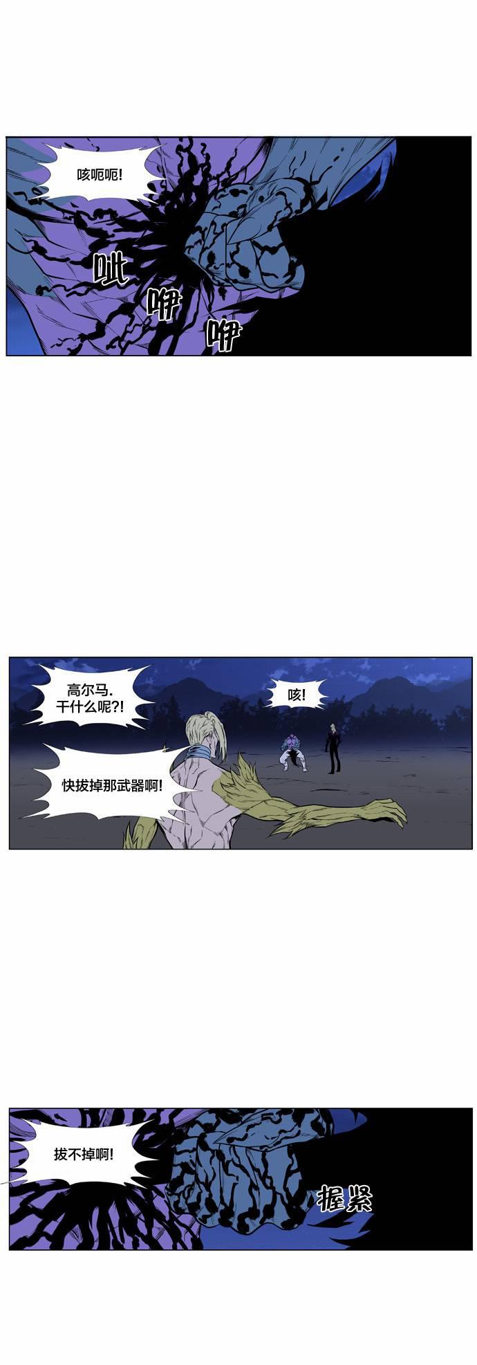 大贵族韩漫全集-第426话无删减无遮挡章节图片 