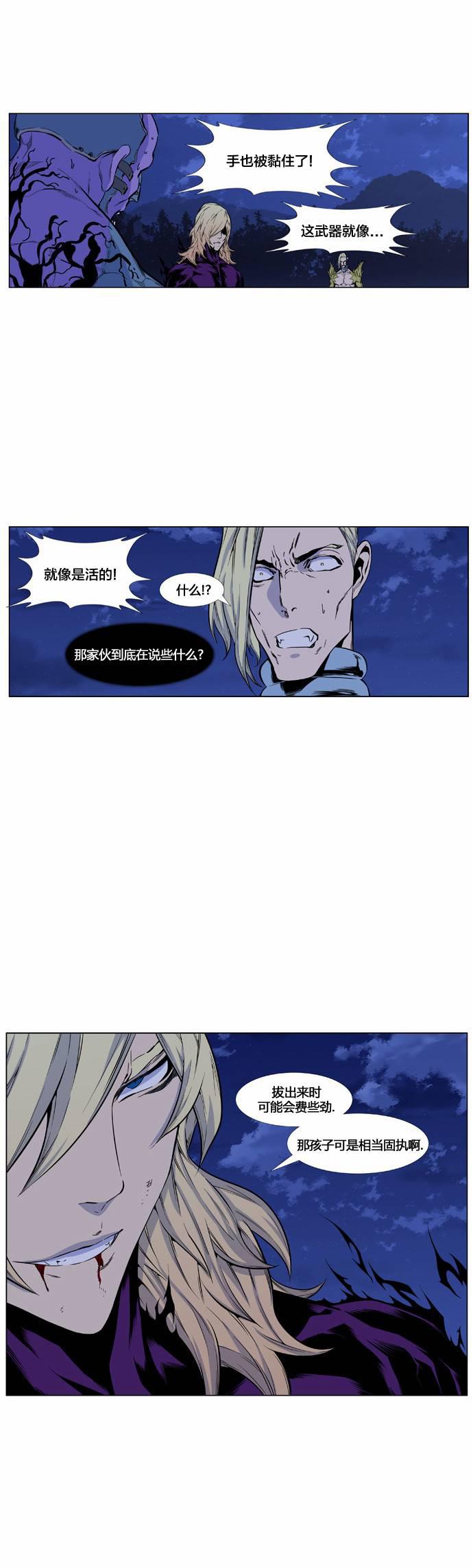 大贵族韩漫全集-第426话无删减无遮挡章节图片 