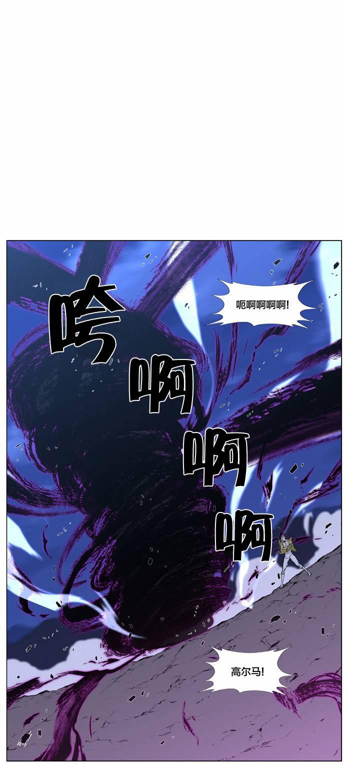 大贵族韩漫全集-第426话无删减无遮挡章节图片 