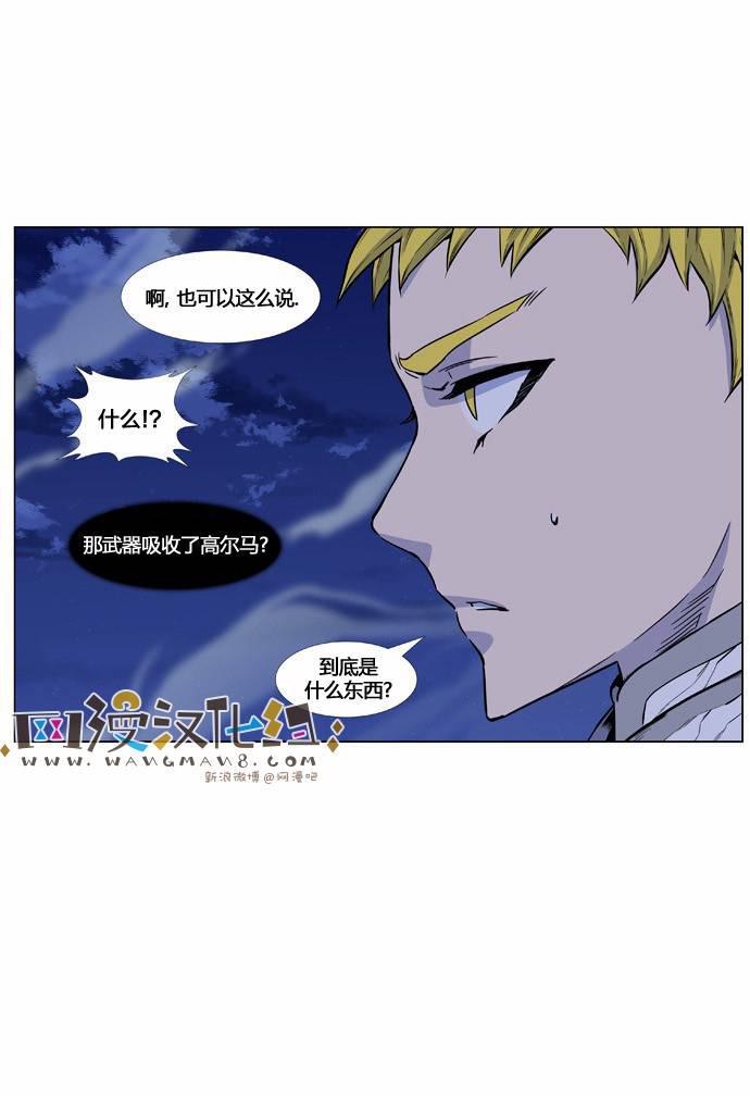 大贵族韩漫全集-第426话无删减无遮挡章节图片 
