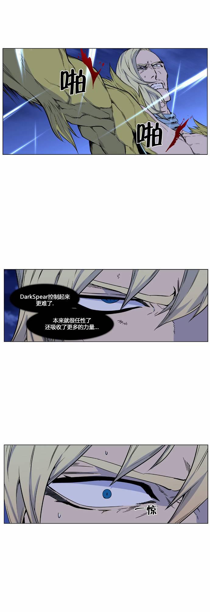 大贵族韩漫全集-第426话无删减无遮挡章节图片 