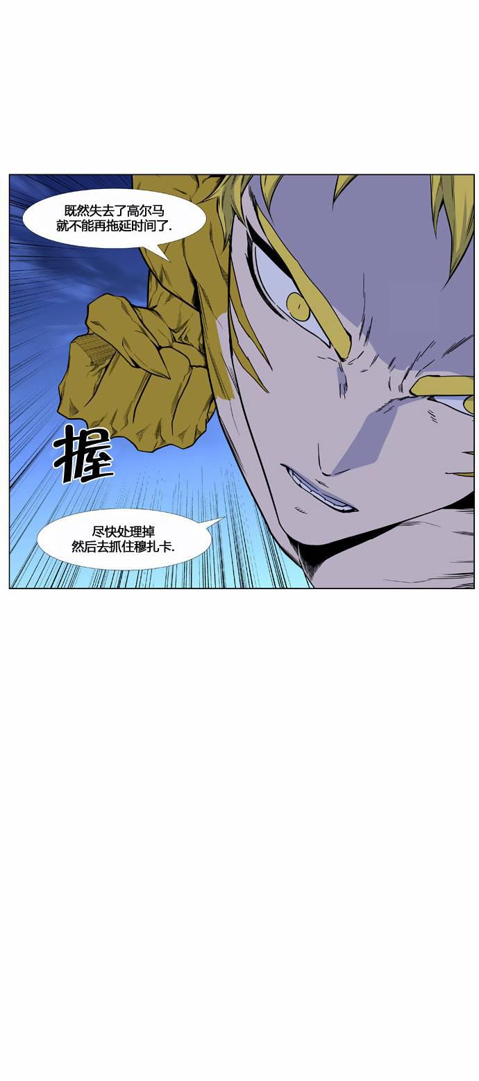 大贵族韩漫全集-第426话无删减无遮挡章节图片 
