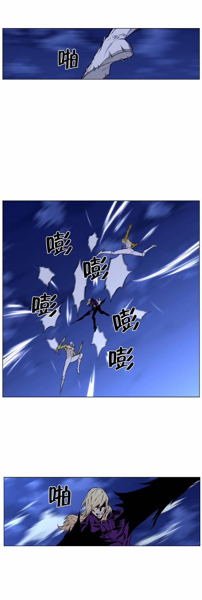 大贵族韩漫全集-第426话无删减无遮挡章节图片 