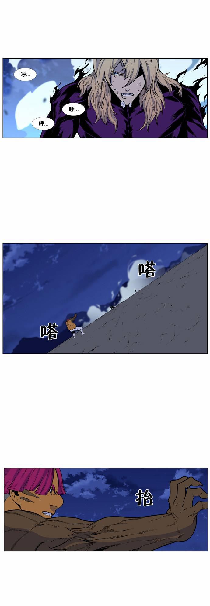 大贵族韩漫全集-第426话无删减无遮挡章节图片 
