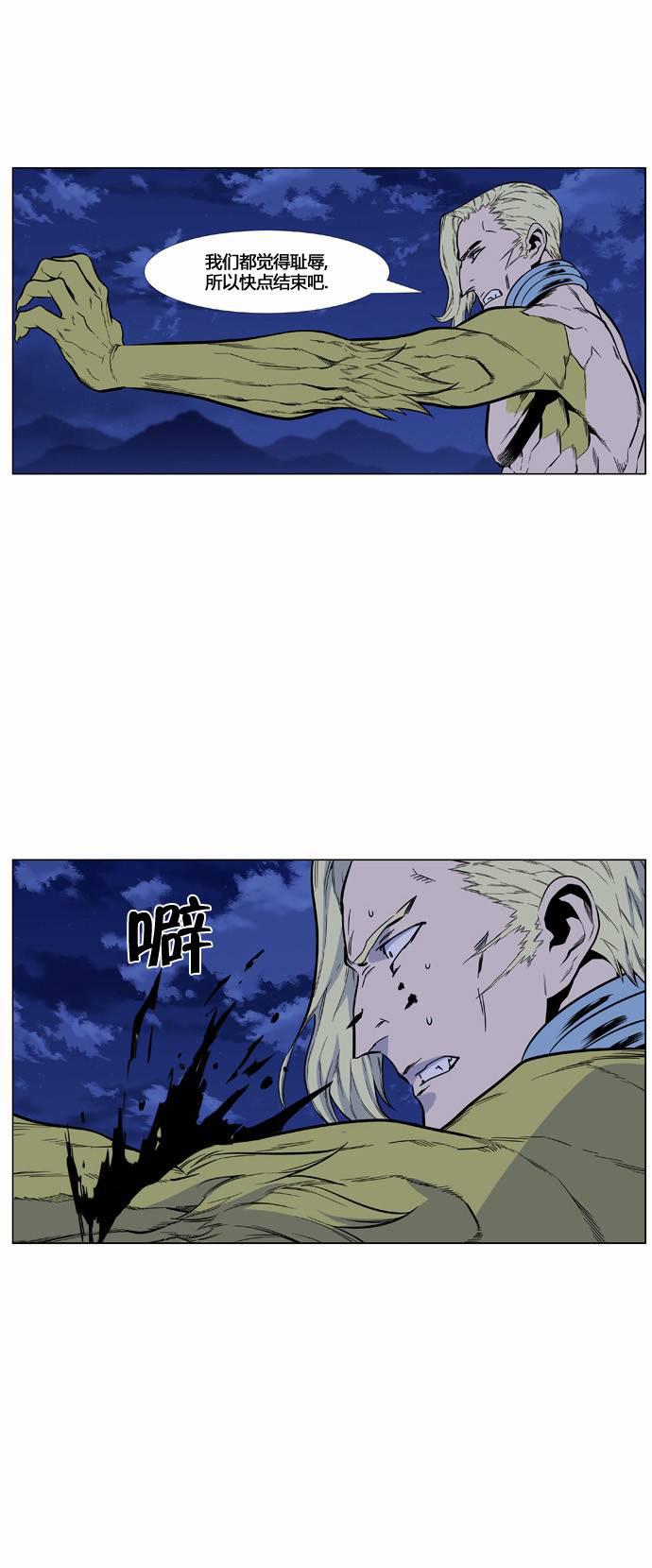 大贵族韩漫全集-第426话无删减无遮挡章节图片 