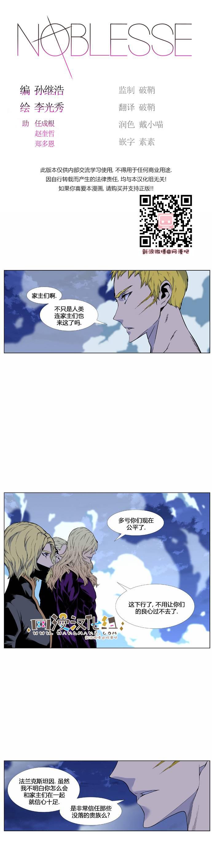 大贵族韩漫全集-第427话无删减无遮挡章节图片 