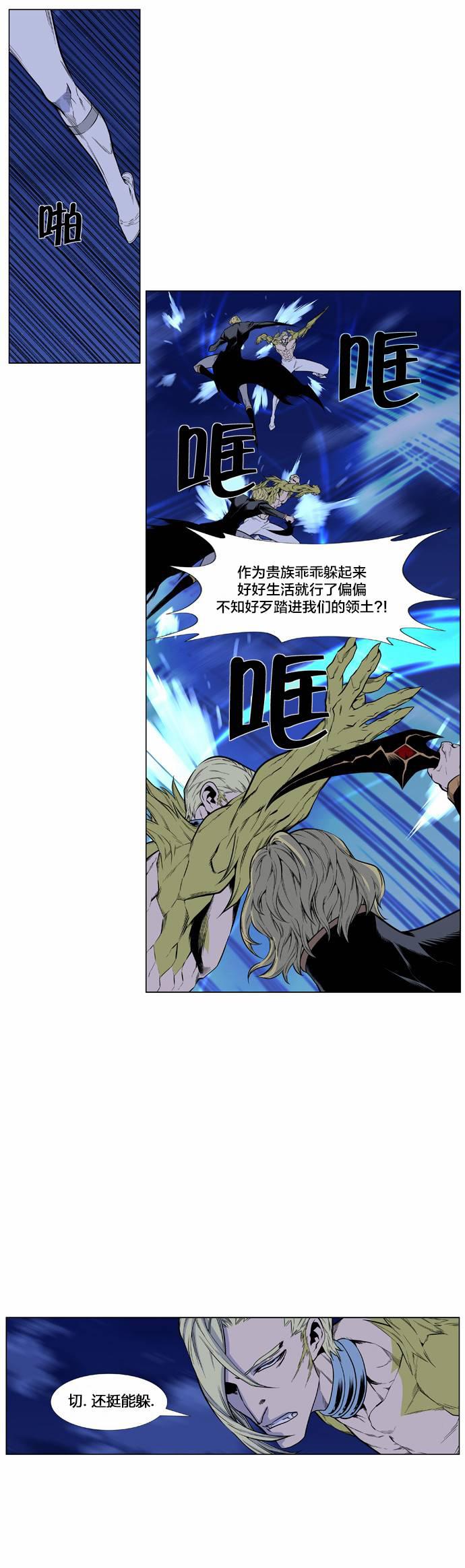 大贵族韩漫全集-第427话无删减无遮挡章节图片 