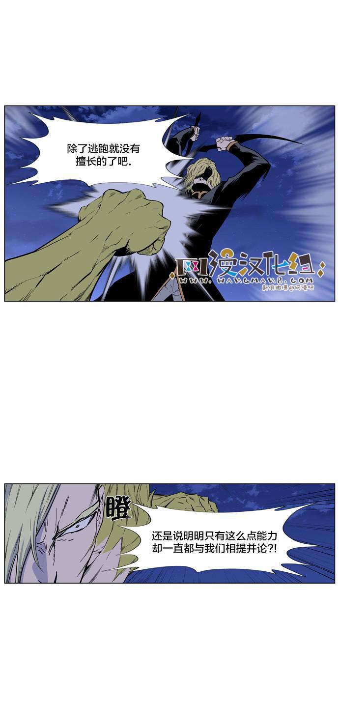 大贵族韩漫全集-第427话无删减无遮挡章节图片 