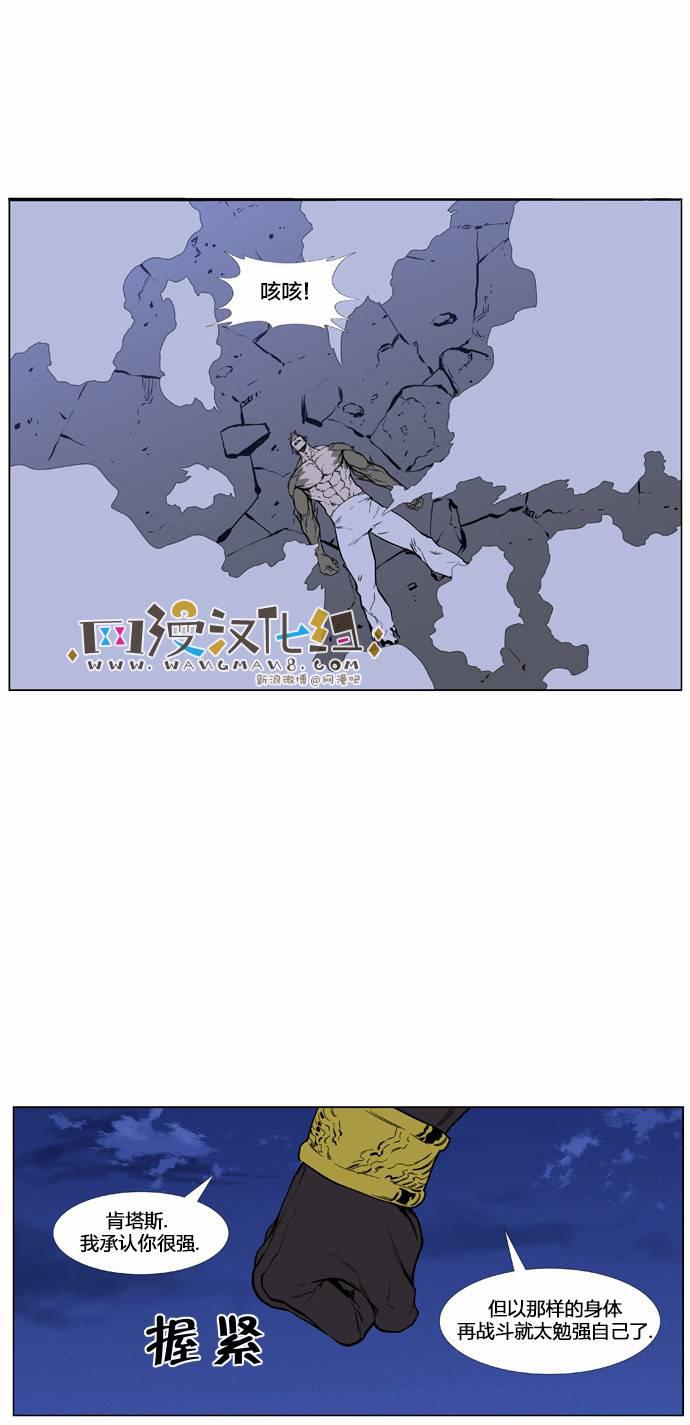 大贵族韩漫全集-第427话无删减无遮挡章节图片 