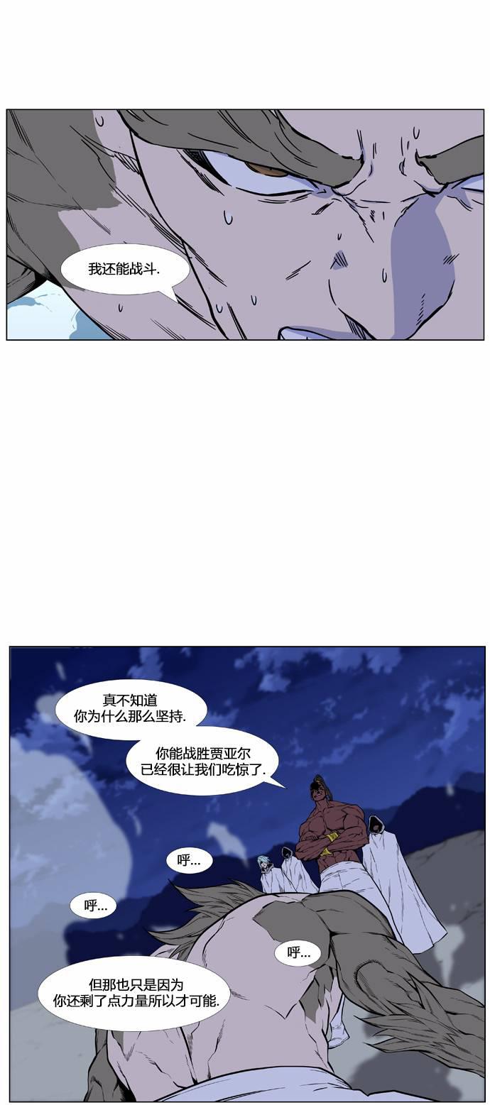 大贵族韩漫全集-第427话无删减无遮挡章节图片 