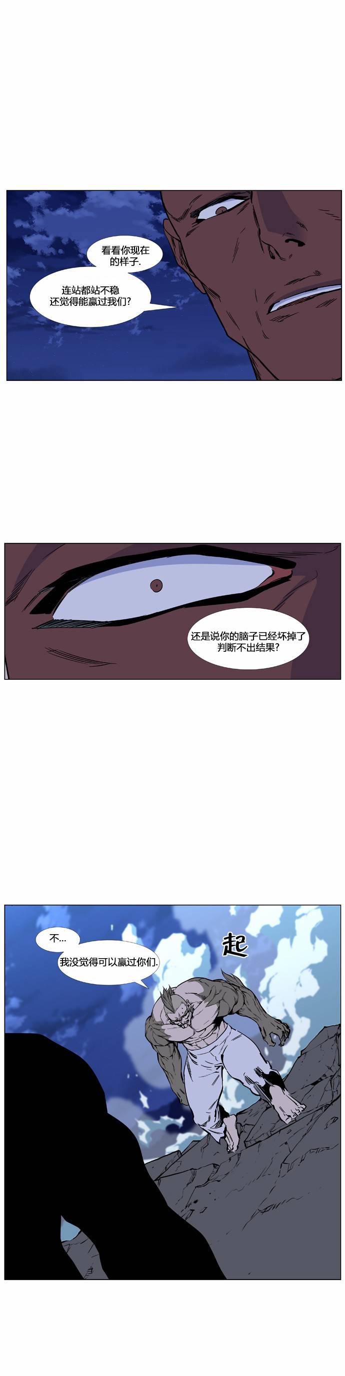 大贵族韩漫全集-第427话无删减无遮挡章节图片 