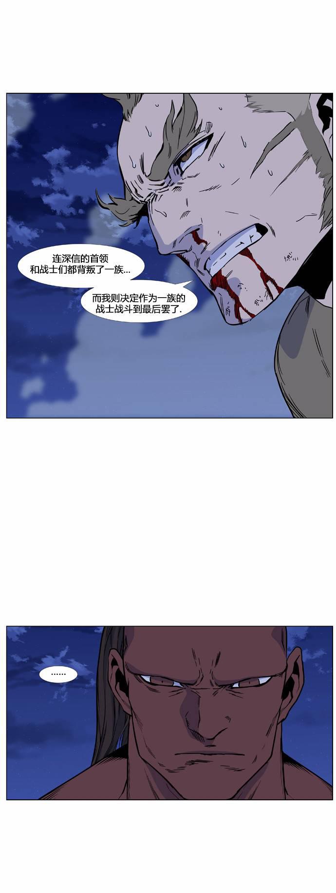 大贵族韩漫全集-第427话无删减无遮挡章节图片 