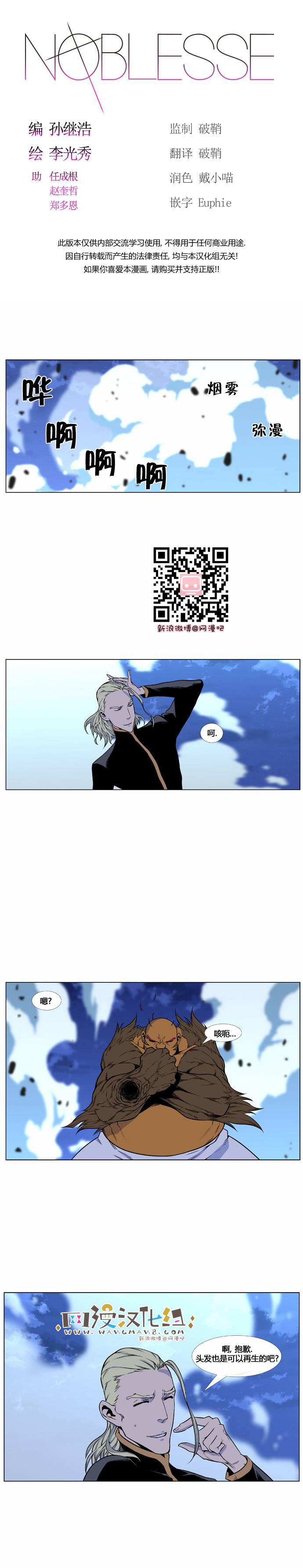 大贵族韩漫全集-第428话无删减无遮挡章节图片 