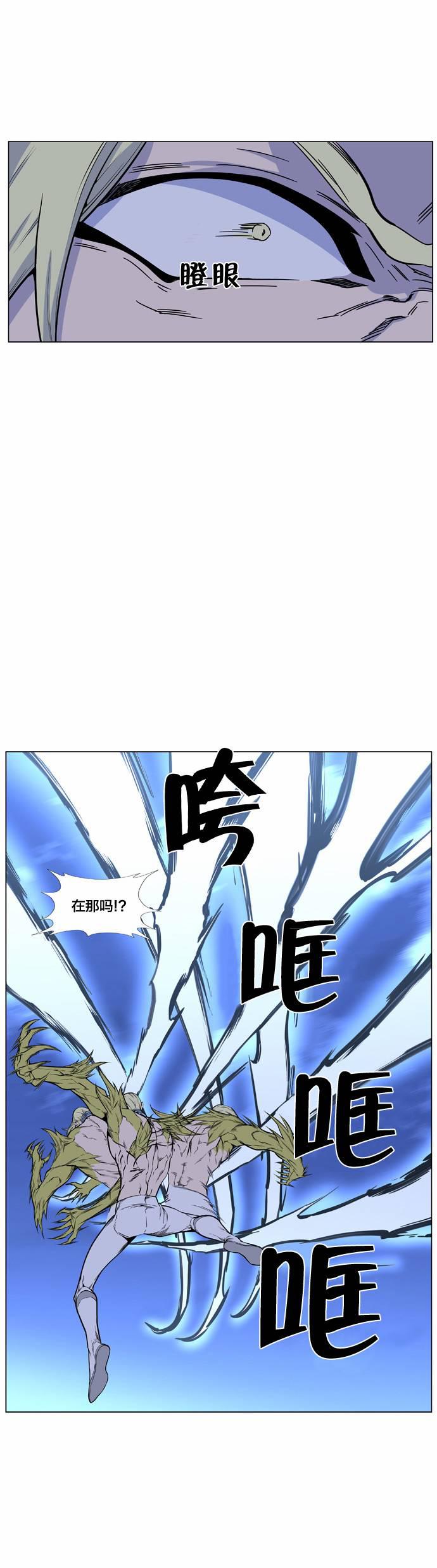 大贵族韩漫全集-第428话无删减无遮挡章节图片 